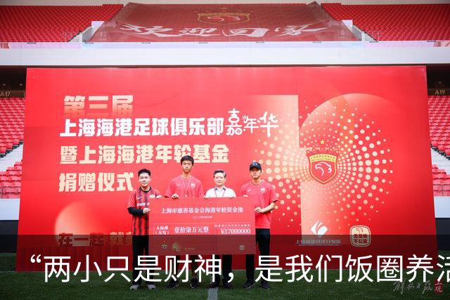 “两小只是财神，是我们饭圈养活国乒”？饭圈狂言刷屏，网友热议