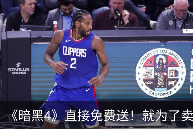 《暗黑4》直接免费送！就为了卖DLC？玩家能买账吗