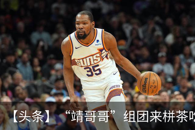 【头条】“靖哥哥”组团来栟茶吃烧饼啦！