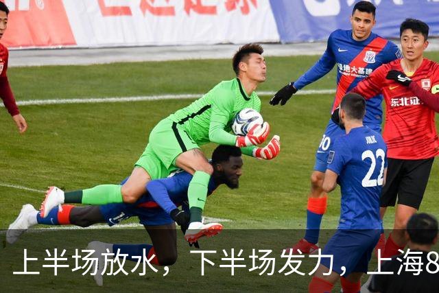 上半场放水，下半场发力，上海89-74逆转四川，张镇麟填满数据栏