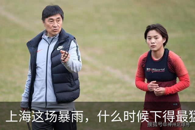 上海这场暴雨，什么时候下得最猛？答案可能让你今晚不想出门