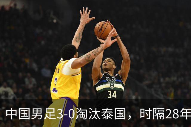 中国男足3-0淘汰泰国，时隔28年重返亚运四强，彭啸展现锋利才华