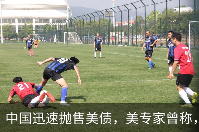 中国迅速抛售美债，美专家曾称，中国用新抛售方式，根本无法干预