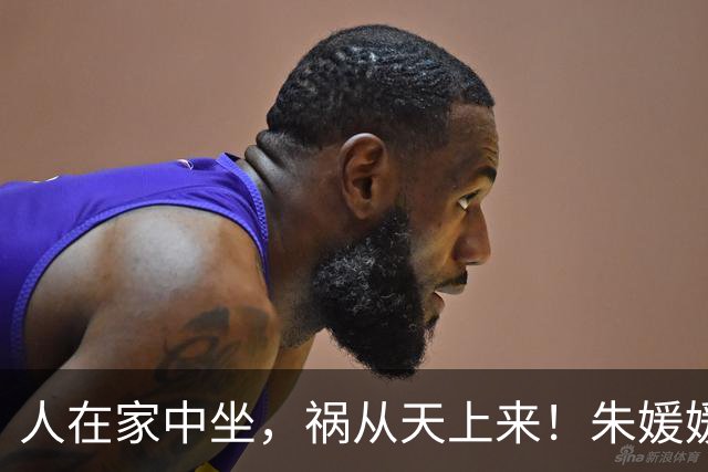 人在家中坐，祸从天上来！朱媛媛去世一年，李乃文也步辛柏青后尘