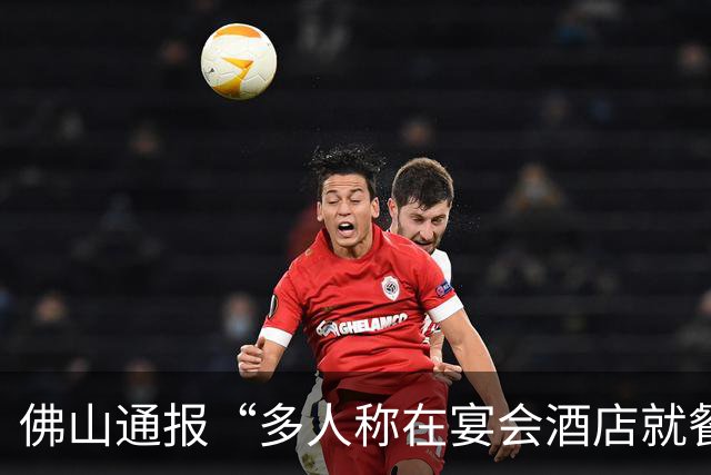 佛山通报“多人称在宴会酒店就餐后身体不适”：初判为食源性疾病聚集事件
