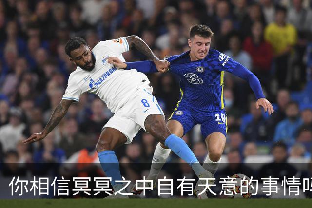 你相信冥冥之中自有天意的事情吗？