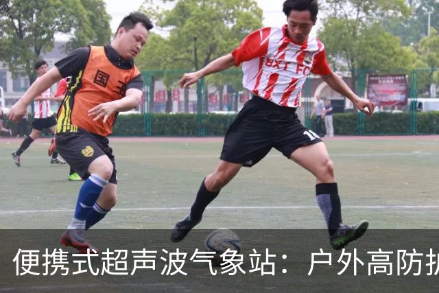 便携式超声波气象站：户外高防护壳体，耐候性强，适配各类野外工况