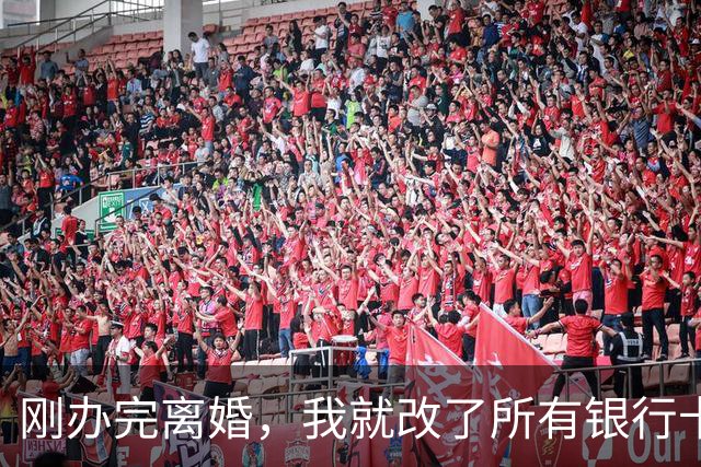刚办完离婚，我就改了所有银行卡密码，当天晚上，前夫就打来电话怒吼：我爸70大寿的钱你结一下，全家都在这等我呢
