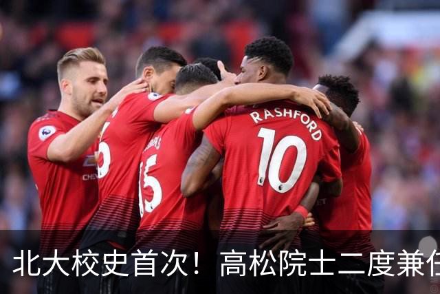 北大校史首次！高松院士二度兼任研究生院院长