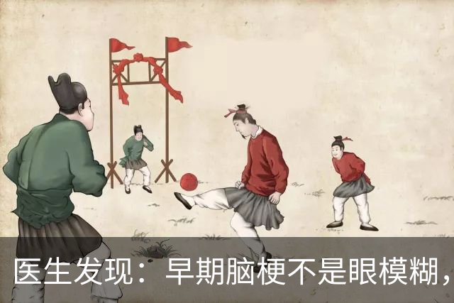 医生发现：早期脑梗不是眼模糊，而是频繁出现4个异常，要注意！