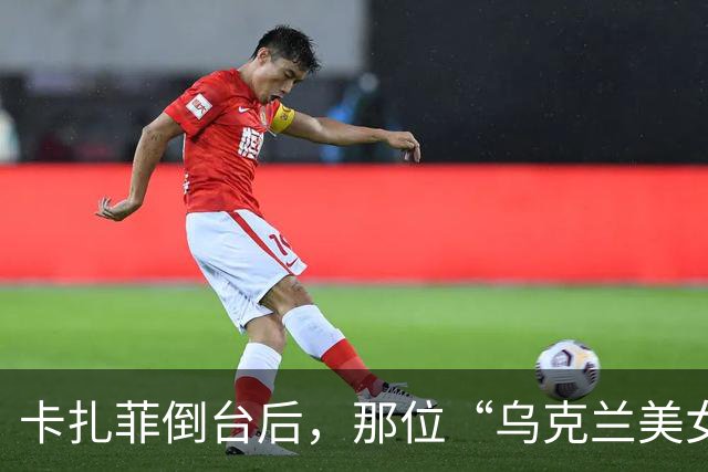 卡扎菲倒台后，那位“乌克兰美女保镖”，真被折磨致死抛尸街头了吗？