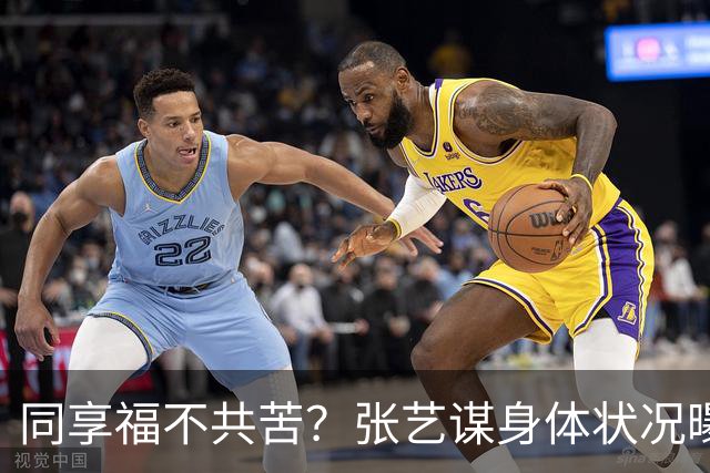 同享福不共苦？张艺谋身体状况曝光，陈婷亲手取消张艺谋妻子认证