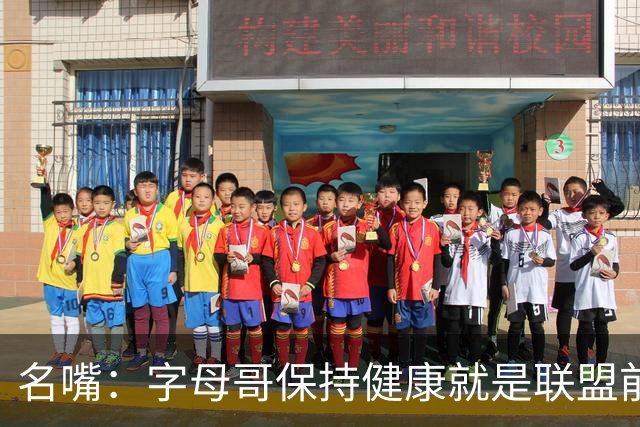 名嘴：字母哥保持健康就是联盟前三，去热火是今夏最佳操作