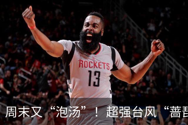 周末又“泡汤”！超强台风“蔷琵”马上影响上海，明傍晚到后天暴雨局部150毫米，全市预降河湖水位腾库3.2亿立方米，多部门启动应急响应