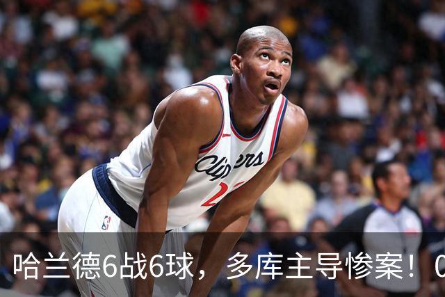 哈兰德6战6球，多库主导惨案！0-3曼城，利物浦造73年尴尬纪录
