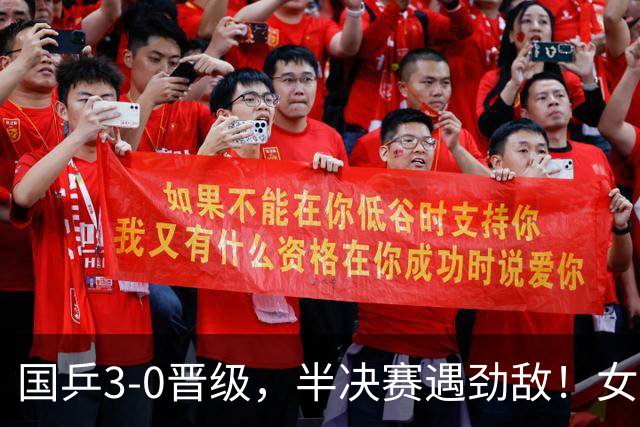 国乒3-0晋级，半决赛遇劲敌！女团4强全出炉，日本和韩国强强对决
