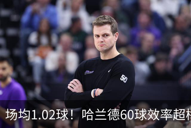 场均1.02球！哈兰德60球效率超梅西，有机会打破C罗140球欧冠纪录吗