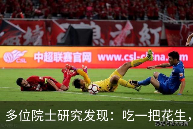 多位院士研究发现：吃一把花生，就等于吃了两勺黄油，真的假的？