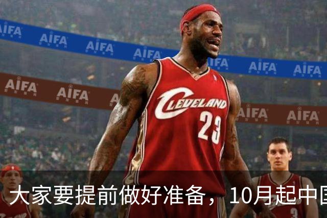 大家要提前做好准备，10月起中国或将出现3大变化，一件都别错过