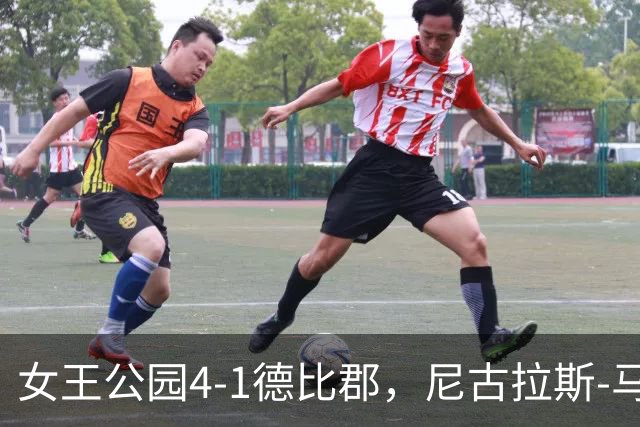 女王公园4-1德比郡，尼古拉斯-马森点射，保罗-史密斯建功