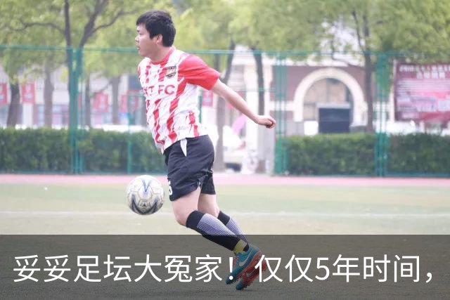 妥妥足坛大冤家！仅仅5年时间，曼联在转会市场就亏损3.4亿镑