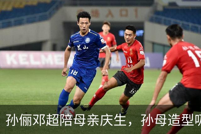 孙俪邓超陪母亲庆生，孙母造型吸睛，鲜红美甲搭配大金镯子