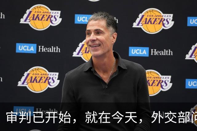 审判已开始，就在今天，外交部问罪东京，中方已经仁至义尽