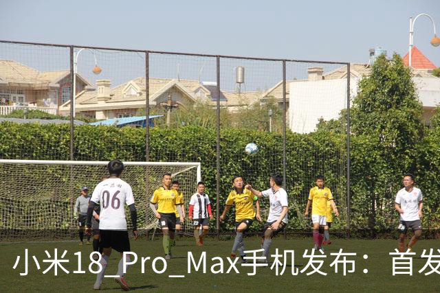 小米18 Pro Max手机发布：首发第六代骁龙8超级至尊版，6999元起