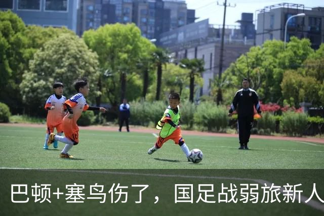 巴顿+塞鸟伤了，国足战弱旅新人挑大梁，锋线试金3将，韦世豪成老资历