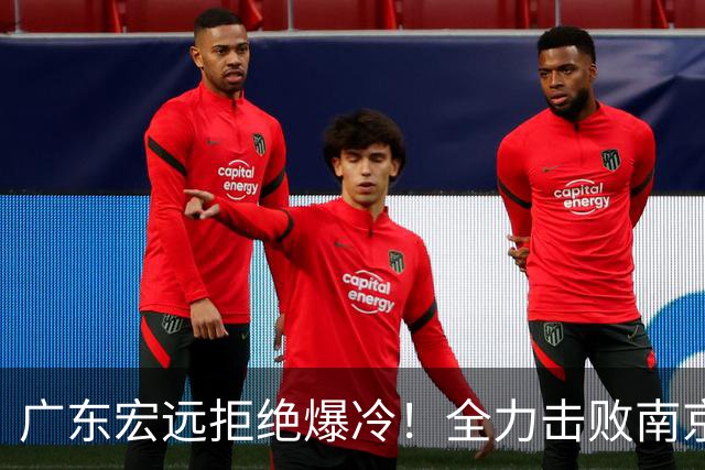 广东宏远拒绝爆冷！全力击败南京同曦，弗格上演首秀，央视直播