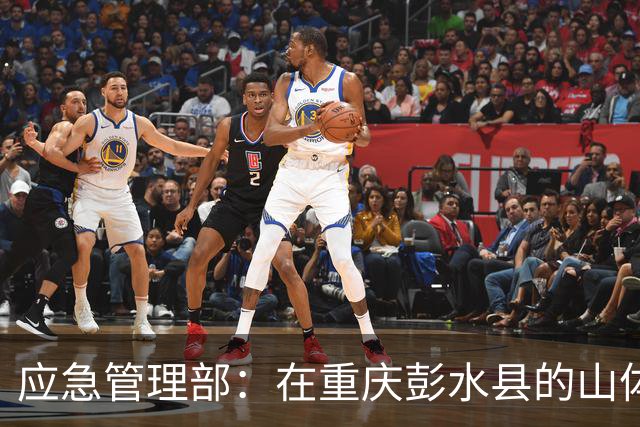 应急管理部：在重庆彭水县的山体崩塌事故中，网格员第一时间叫应，大幅减少了人员伤亡