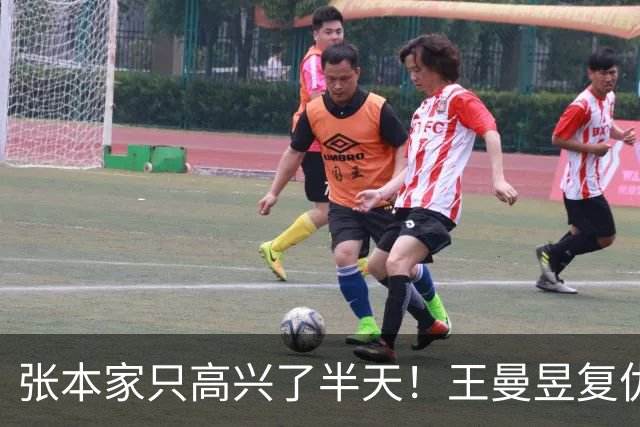 张本家只高兴了半天！王曼昱复仇张本美和_国乒女团3-0夺6连冠