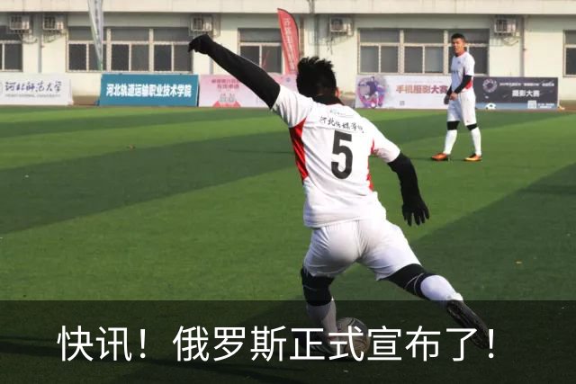 快讯！俄罗斯正式宣布了！