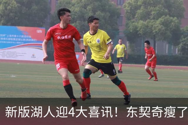 新版湖人迎4大喜讯！东契奇瘦了一圈，里夫斯定目标+雷迪克添白发