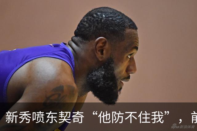 新秀喷东契奇“他防不住我”，前队友警告：下次80分