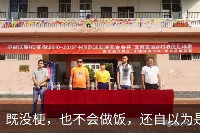 既没梗，也不会做饭，还自以为是，他上《现在就出发4》干嘛来了