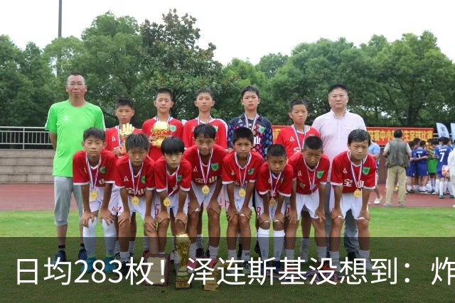日均283枚！泽连斯基没想到：炸崩乌军心态的不是导弹，是苏联老库存