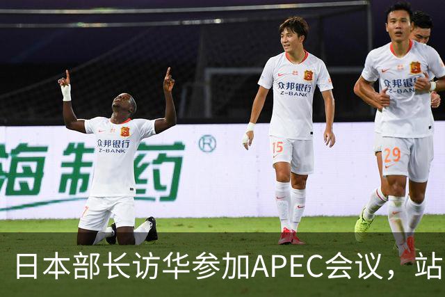 日本部长访华参加APEC会议，站在中国领土上竟提要求放开稀土管制