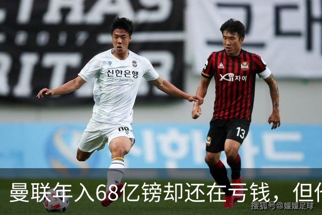 曼联年入68亿镑却还在亏钱，但他们花6,350万买的那块地，才是真正的大招