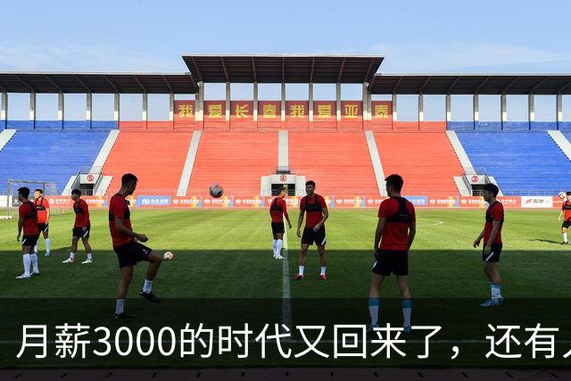 月薪3000的时代又回来了，还有人不愿意相信？