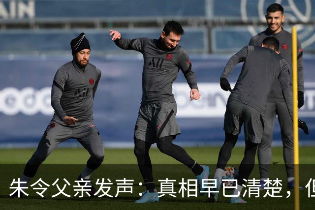 朱令父亲发声：真相早已清楚，但我们选择放下，那个人仍在国外生活