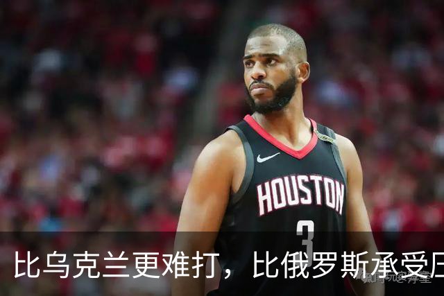 比乌克兰更难打，比俄罗斯承受压力大，大陆统一台湾到底难在哪？