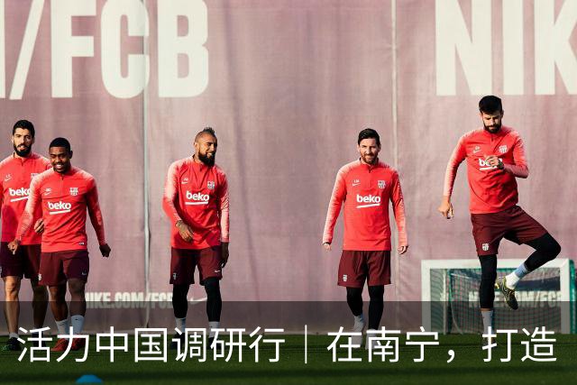 活力中国调研行｜在南宁，打造“永不落幕”的东博会