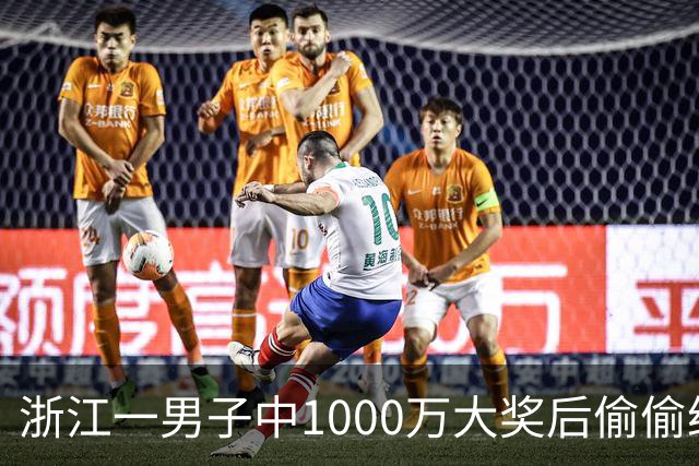 浙江一男子中1000万大奖后偷偷给前妻70万买房，给姐姐转200万，现任妻子意外从彩票店得知真相大怒，告上丈夫！