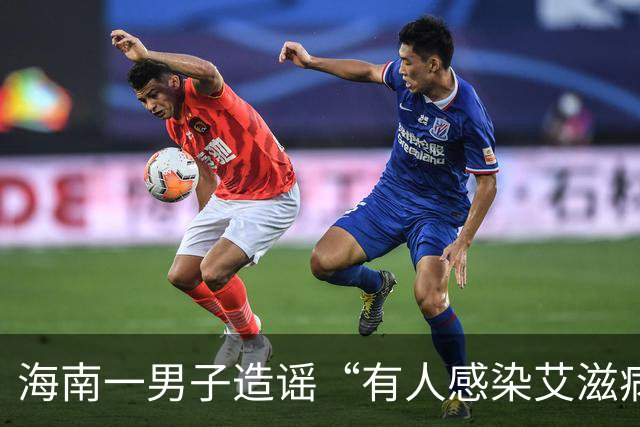 海南一男子造谣“有人感染艾滋病并传播，涉及20余人”，警方：为满足个人猎奇心，发布信息纯属道听途说，被行拘10日，罚款1000元