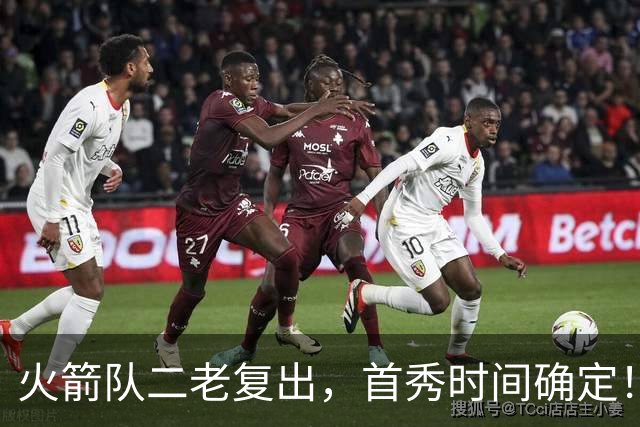 火箭队二老复出，首秀时间确定！乌度卡用人安排有变？训练营表现左右决定