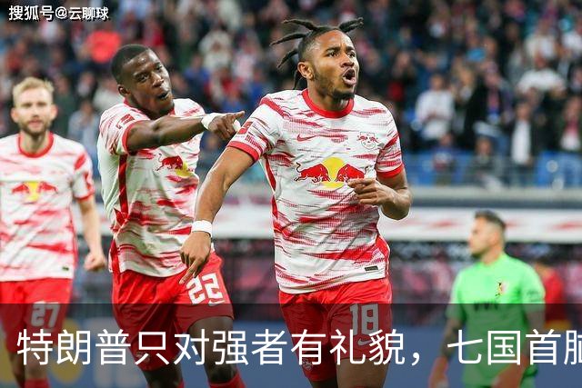 特朗普只对强者有礼貌，七国首脑们集体开会，被美国总统当众羞辱