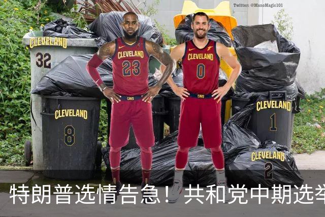 特朗普选情告急！共和党中期选举遇阻，下一任总统人选浮出水面