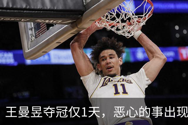 王曼昱夺冠仅1天，恶心的事出现，孙颖莎不再隐瞒，官媒下场发声