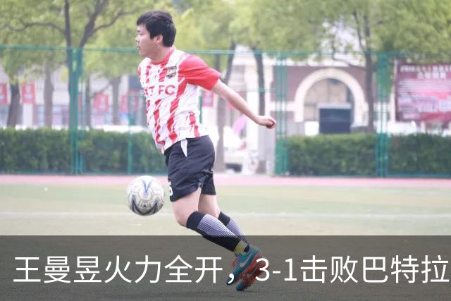 王曼昱火力全开，3-1击败巴特拉，成功晋级到中国大满贯赛16强